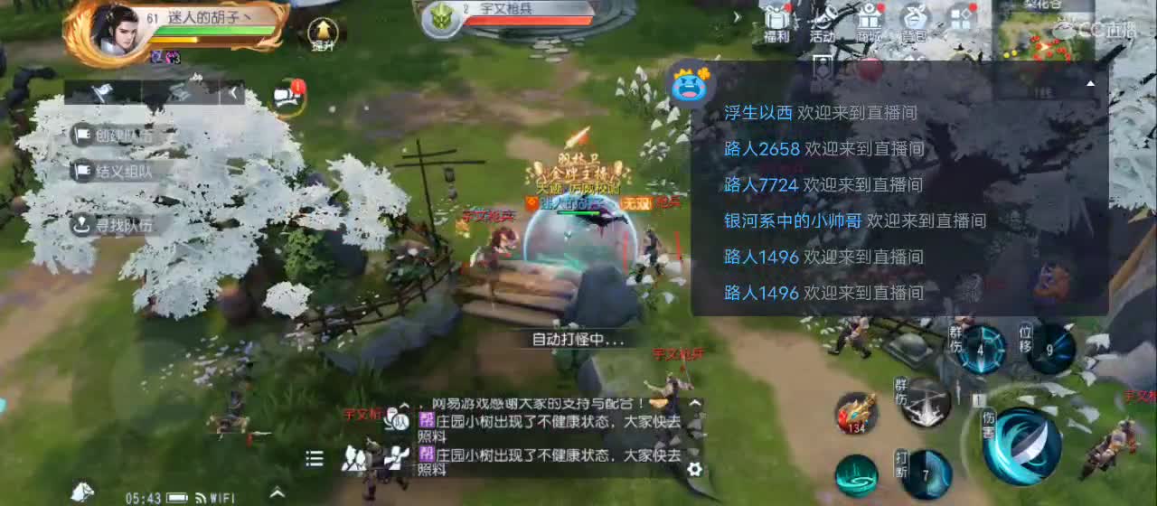 欢迎来到直播间【祝大家快乐】 第12段