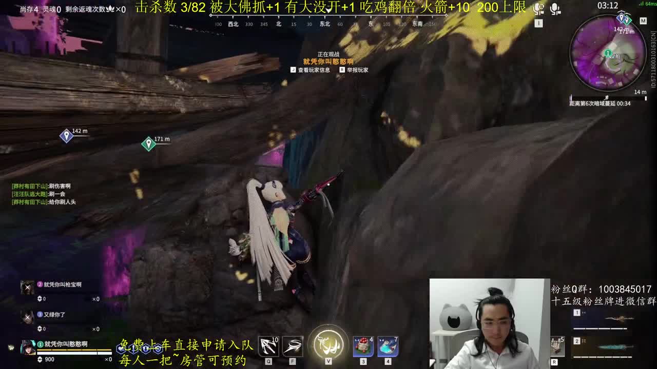 击杀挑战~ 第2段