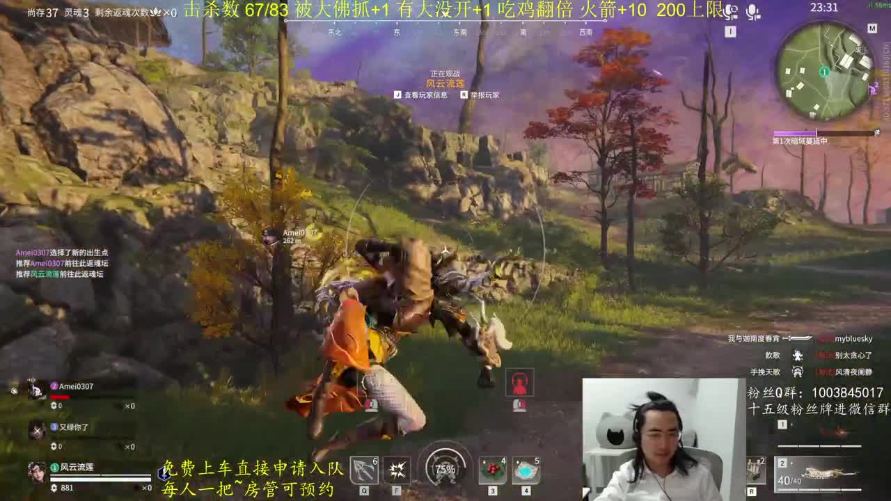 击杀挑战~ 第7段