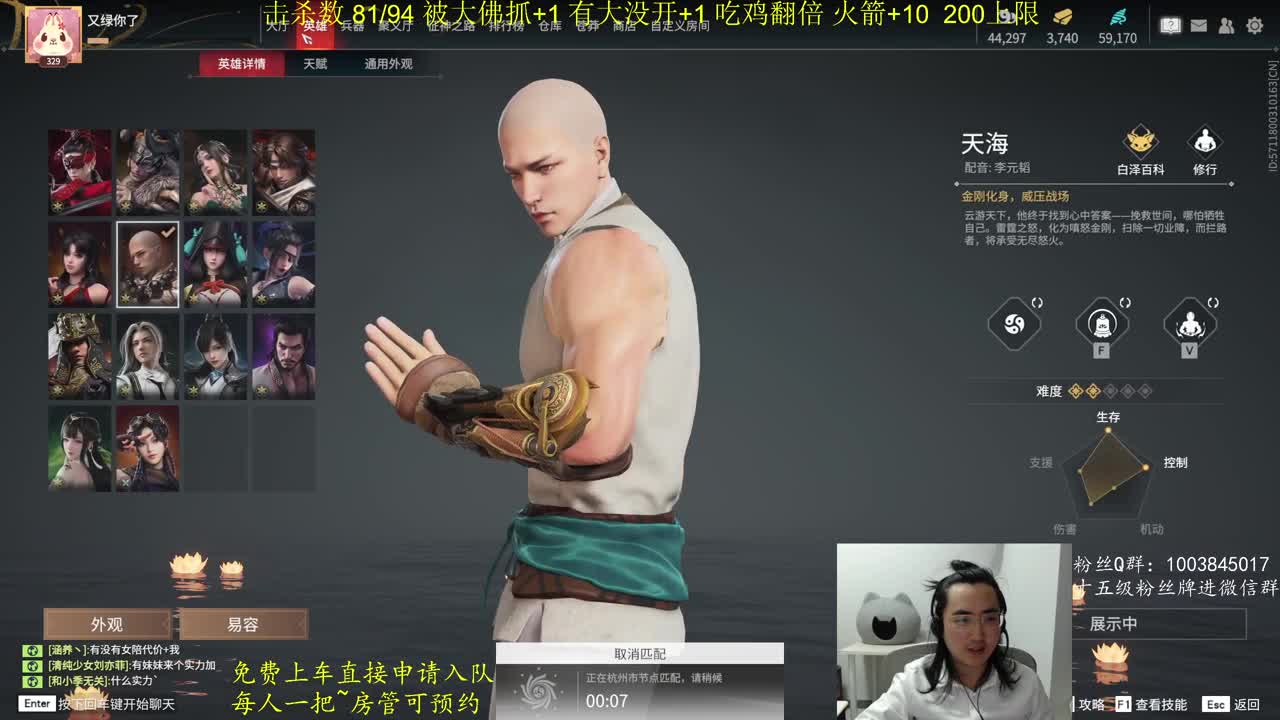 击杀挑战~ 第8段