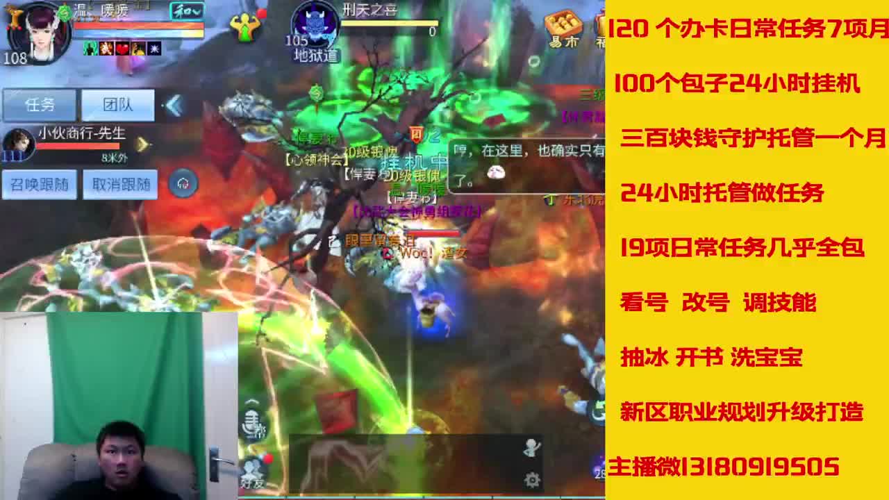 六年主播接托管新区升级 第1段