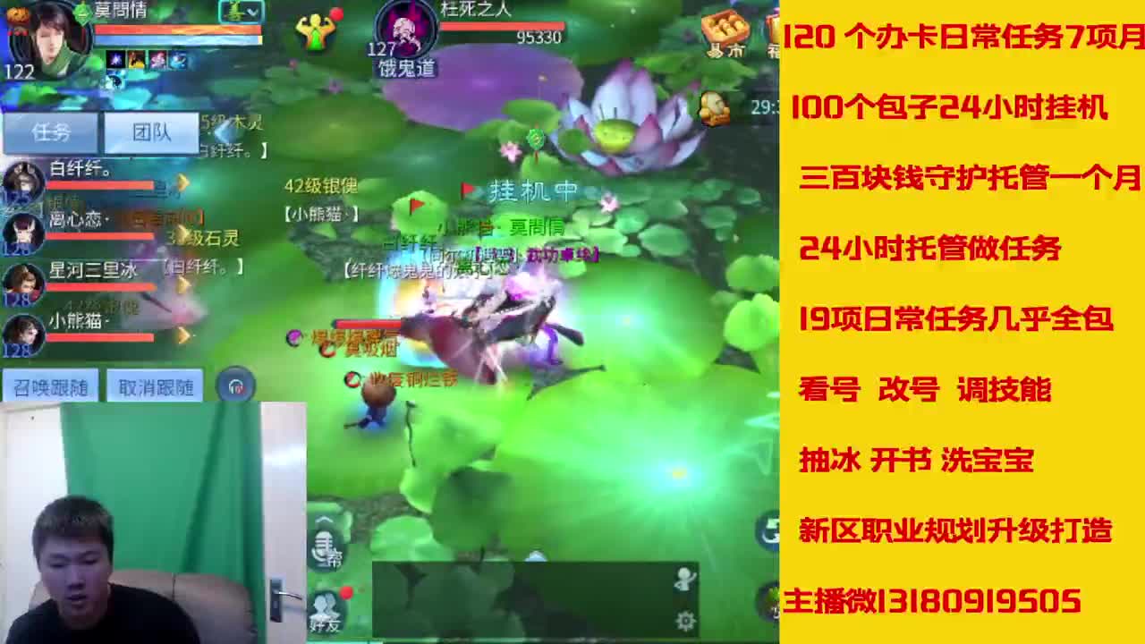 六年主播接托管新区升级 第2段