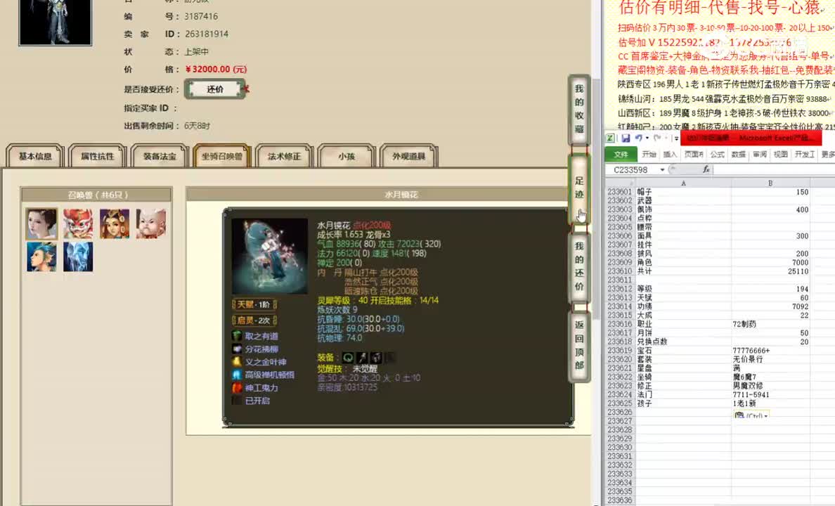 红颜知己194男龙32000