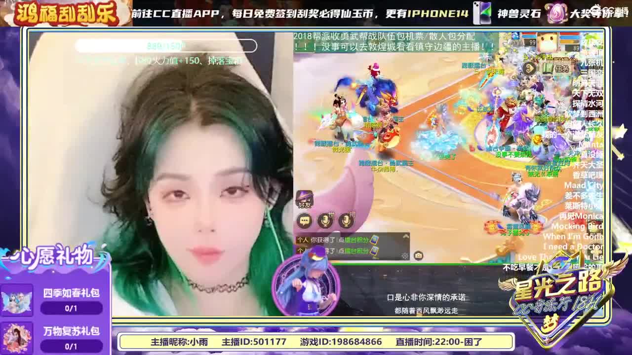 2018唱歌的勇武菜猪 第3段