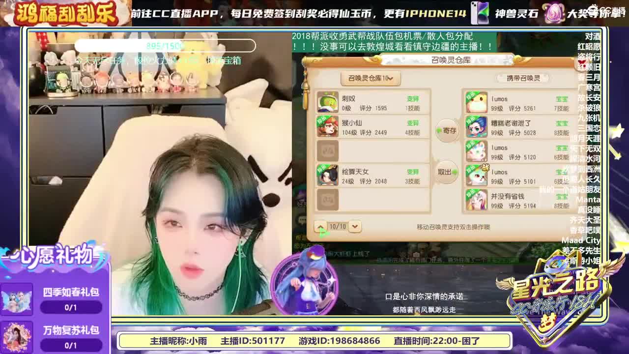 2018唱歌的勇武菜猪 第4段