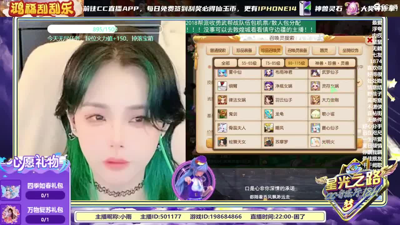2018唱歌的勇武菜猪 第5段