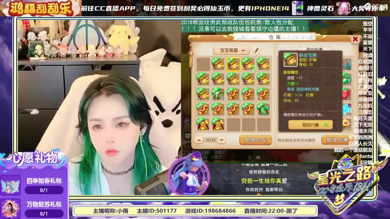 2018唱歌的勇武菜猪 第6段