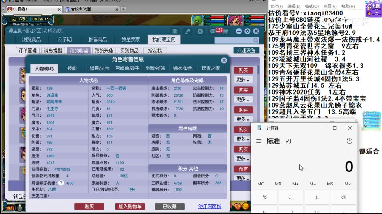 【主播点评】化生寺