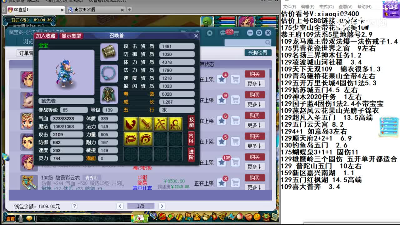【主播点评】鼠先锋