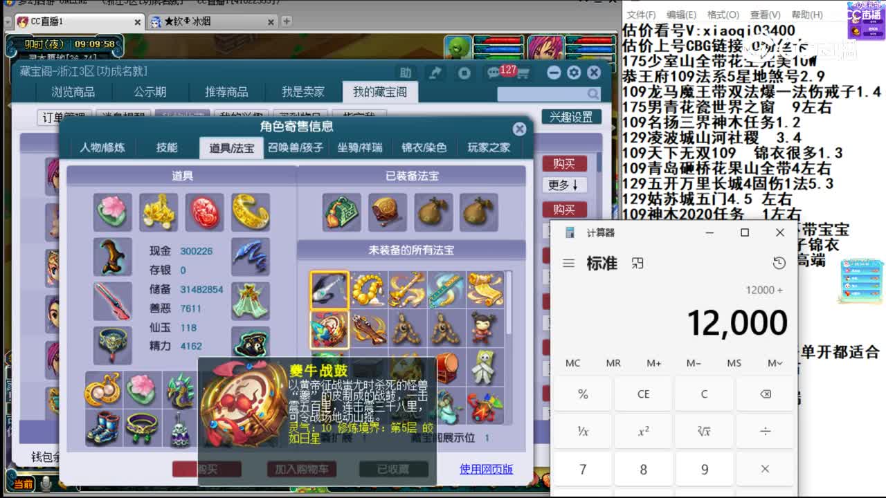 【主播点评】化生寺