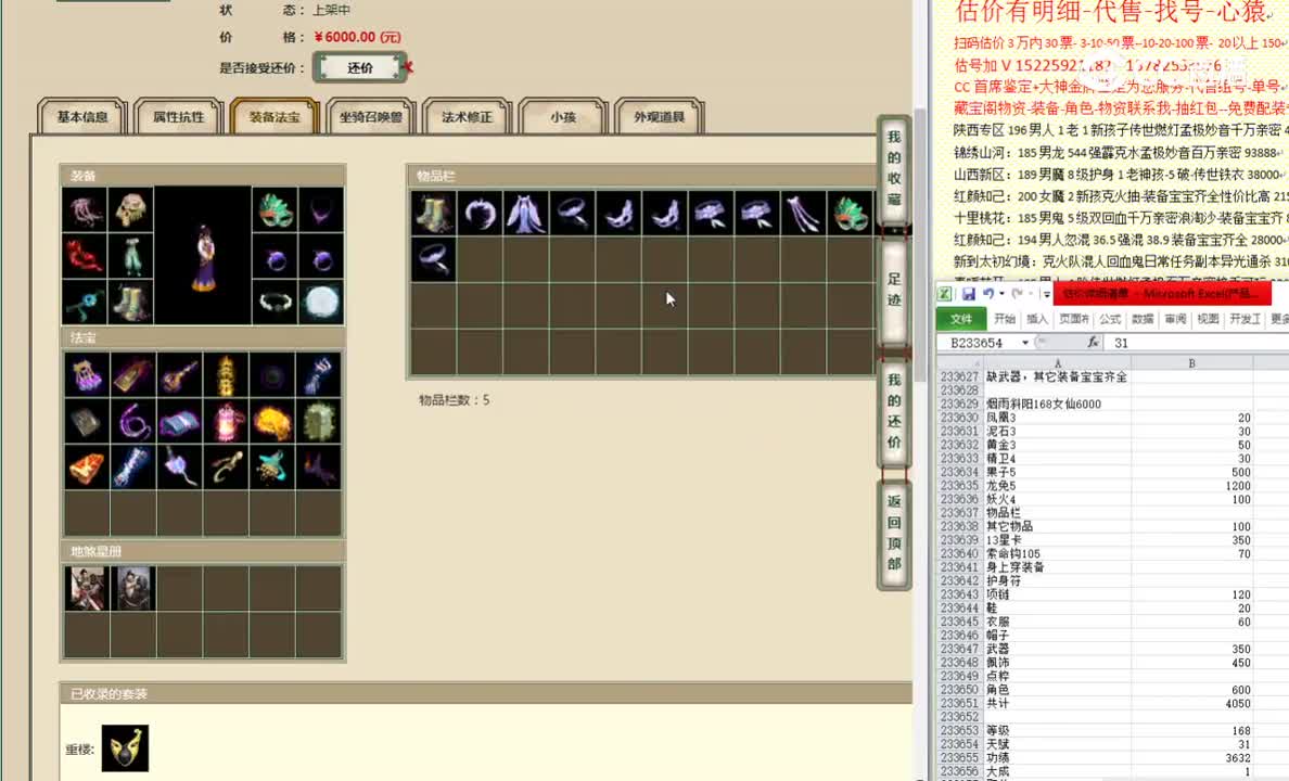 烟雨斜阳168女仙6000