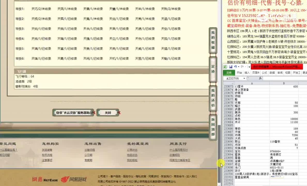 齐云灵脉189男人11699