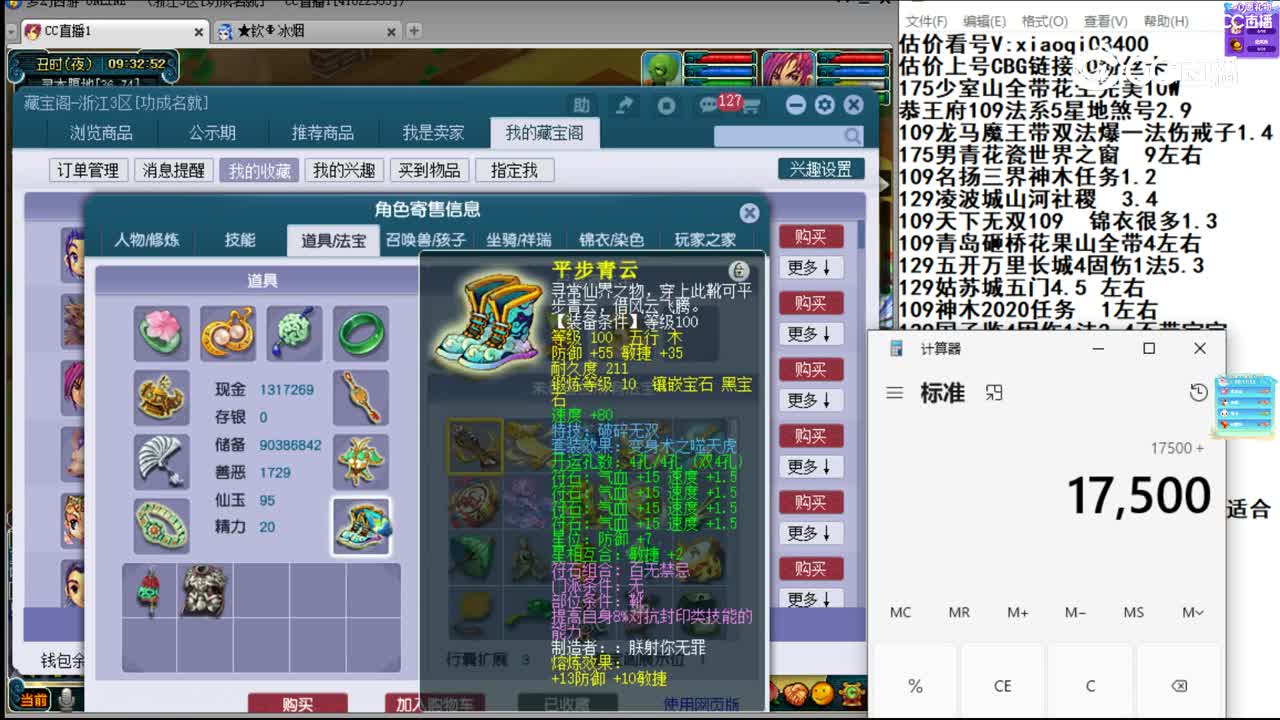 【主播点评】凌波城