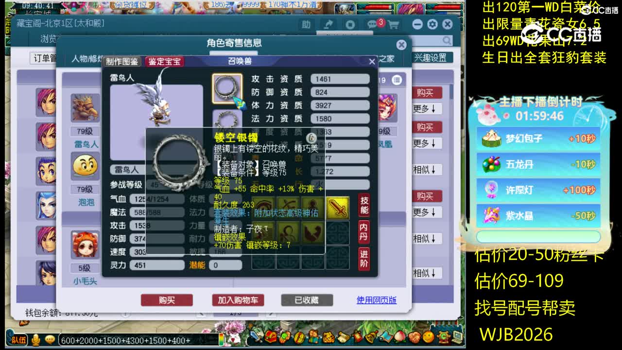 【主播点评】方寸山