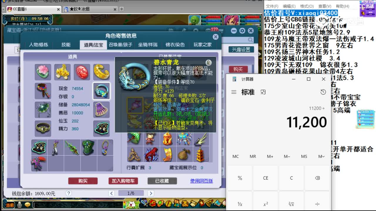 【主播点评】无底洞