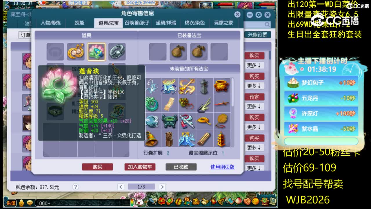 【主播点评】神木林