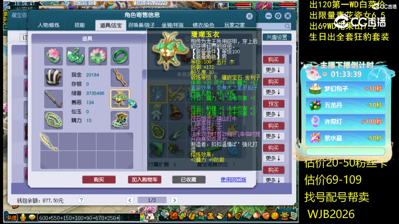 【主播点评】神木林