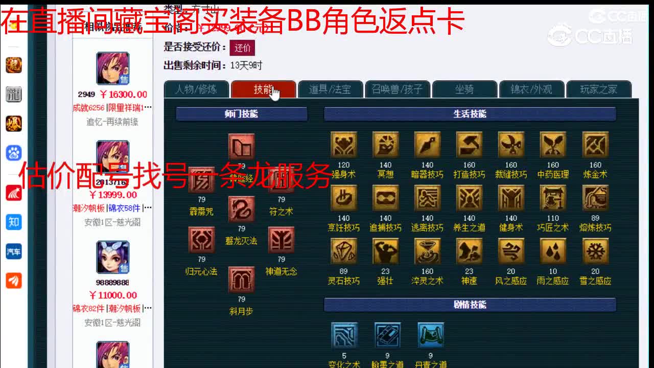 【主播点评】方寸山
