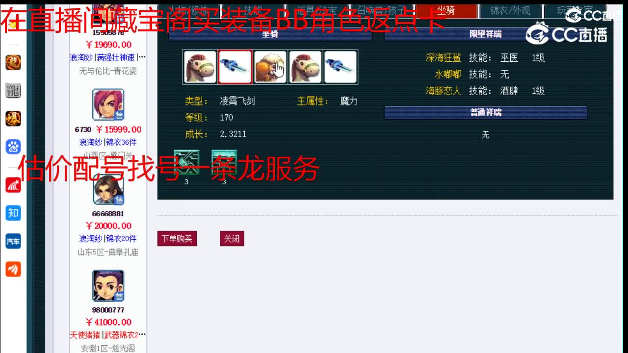 【主播点评】神木林