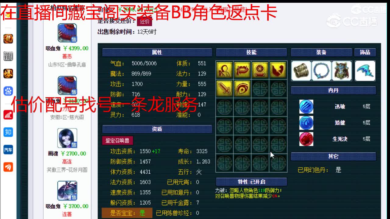 【主播点评】吸血鬼
