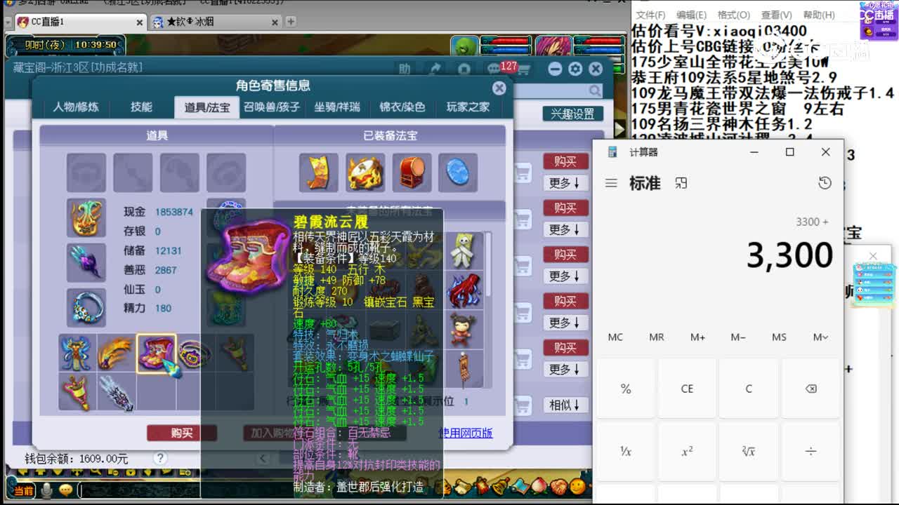 【主播点评】魔王寨