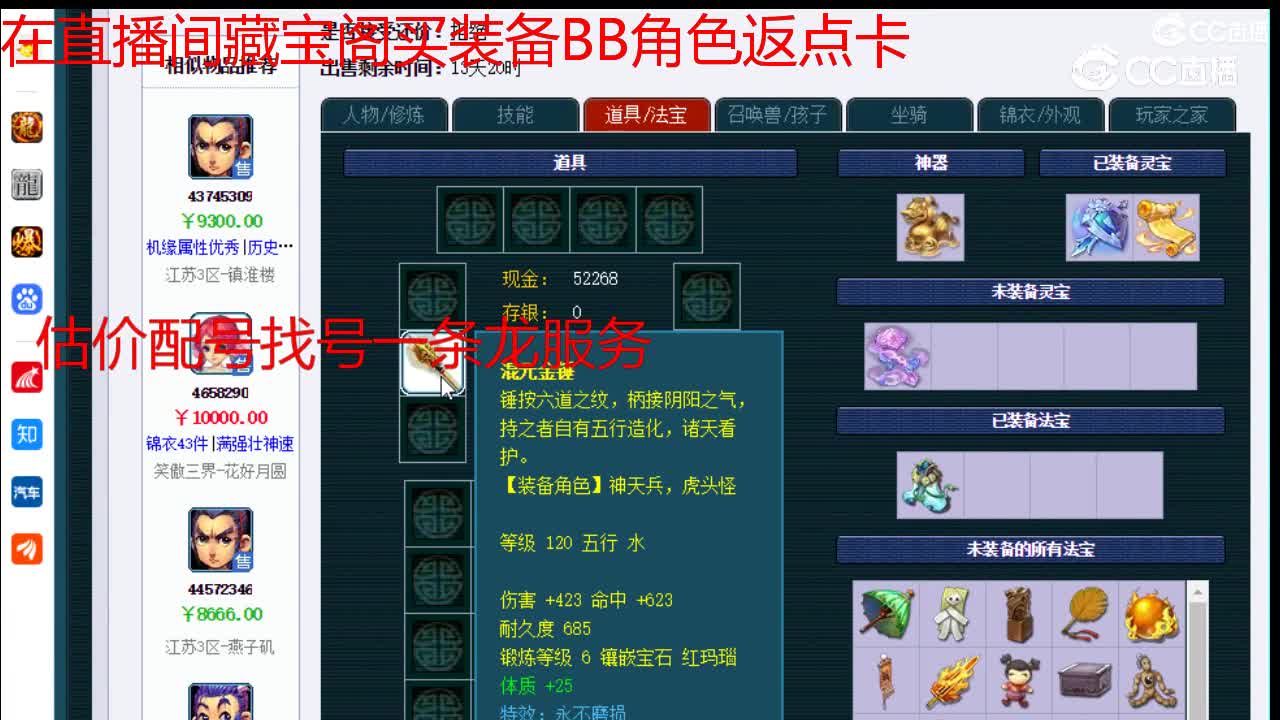 【主播点评】凌波城