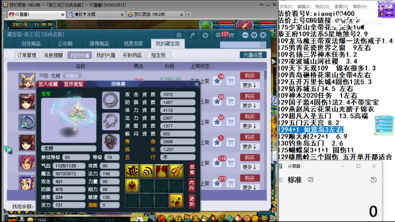 【主播点评】龙鲤