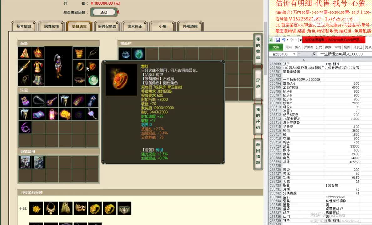 一生所爱200男人100000