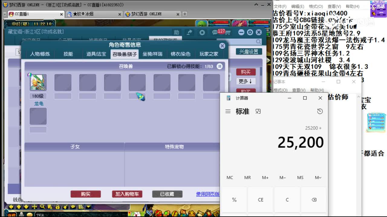 【主播点评】化生寺