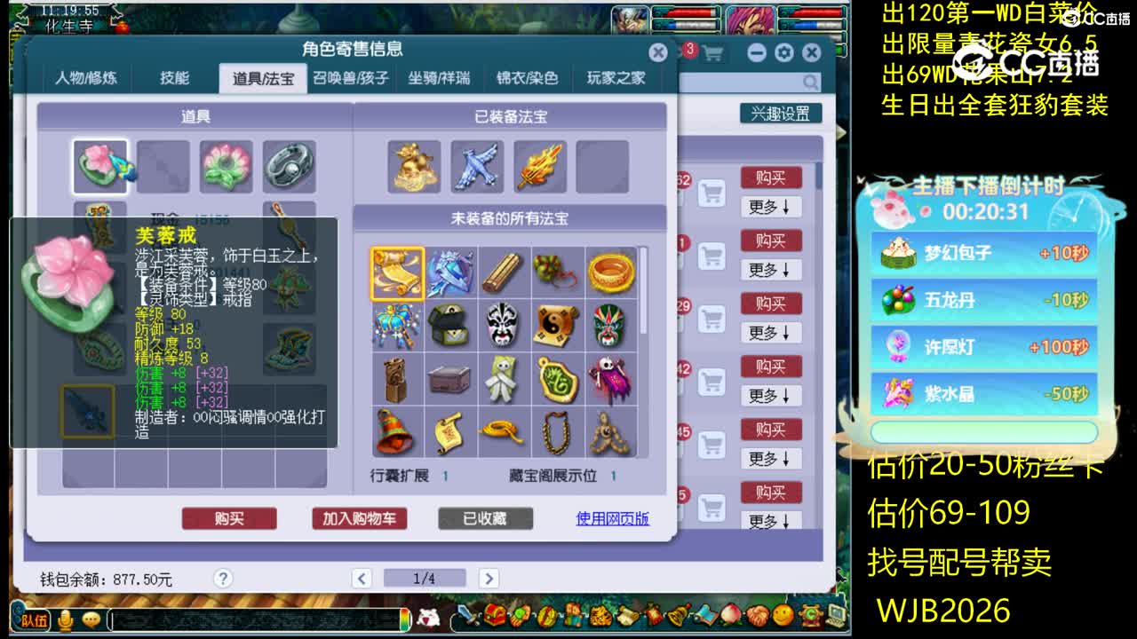 【主播点评】凌波城