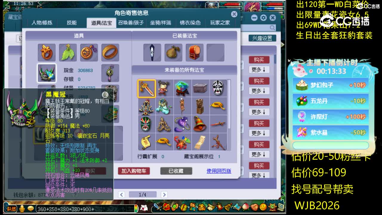 【主播点评】狮驼岭