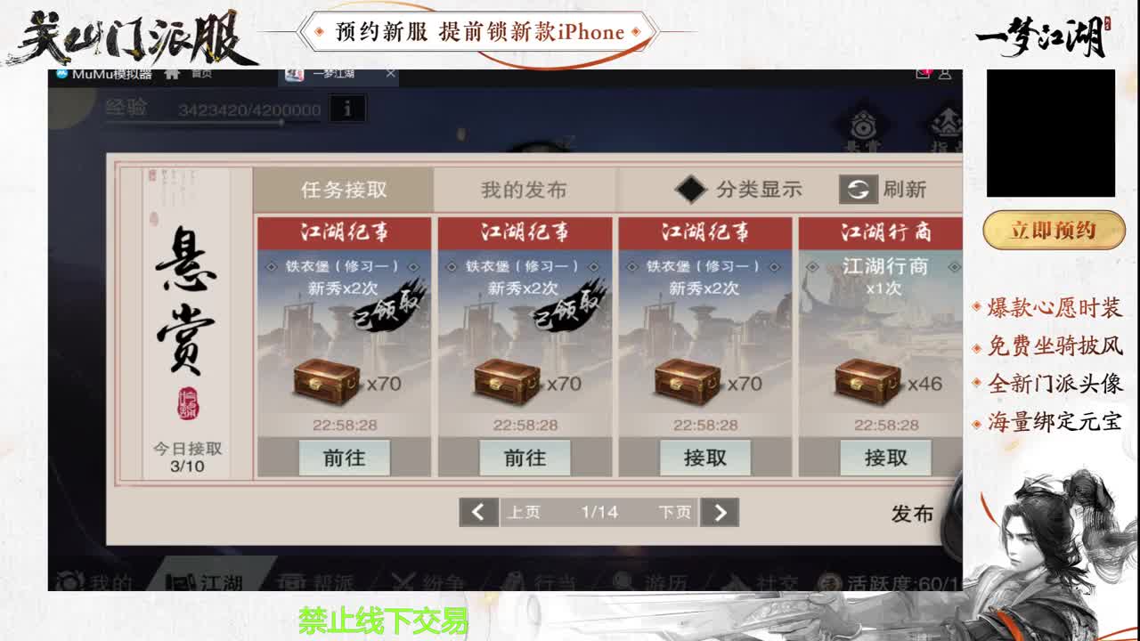 专治各种不开心 第2段