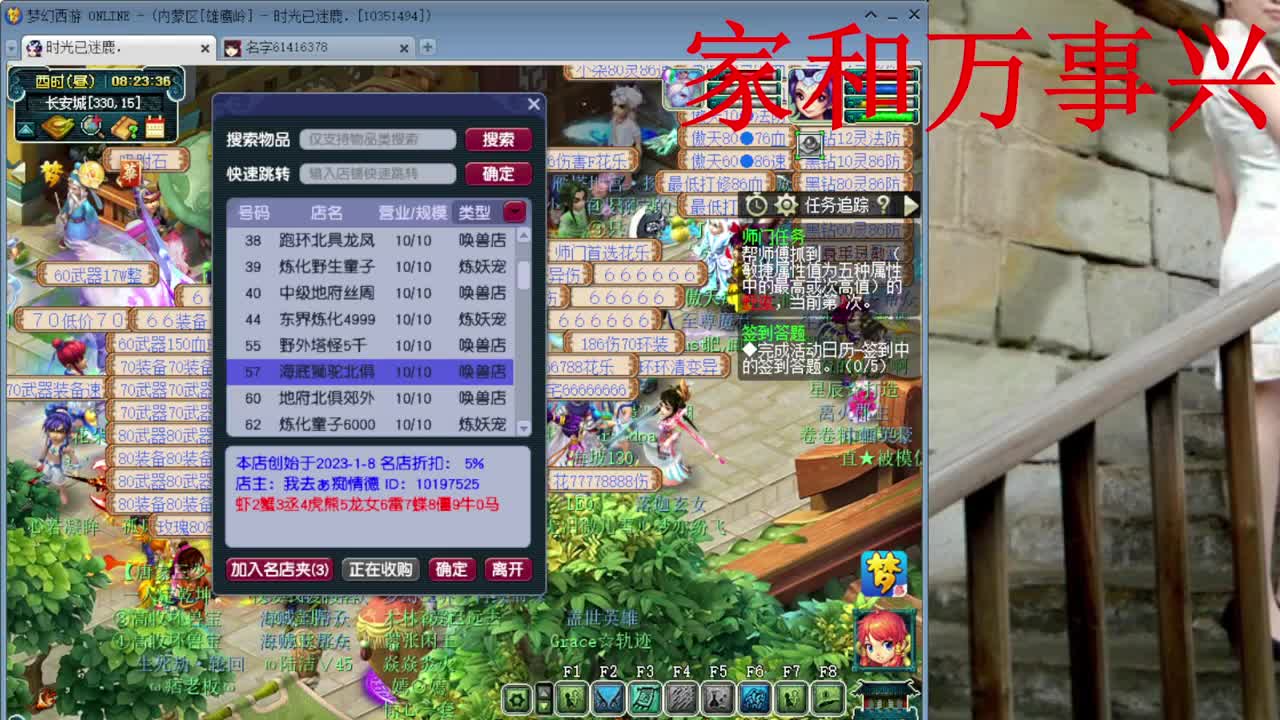 人要是摆不清自己位置，狗都不如 第2段