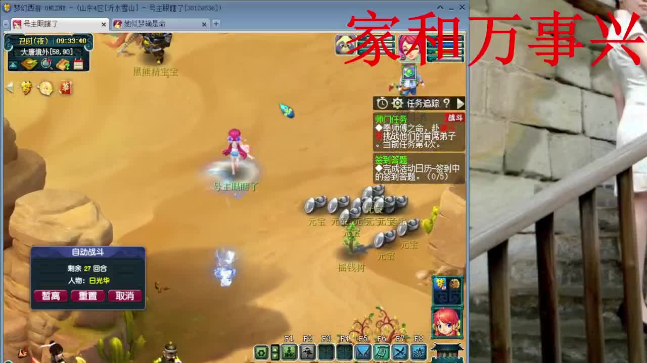 人要是摆不清自己位置，狗都不如 第4段