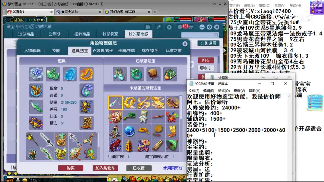 【主播点评】化生寺