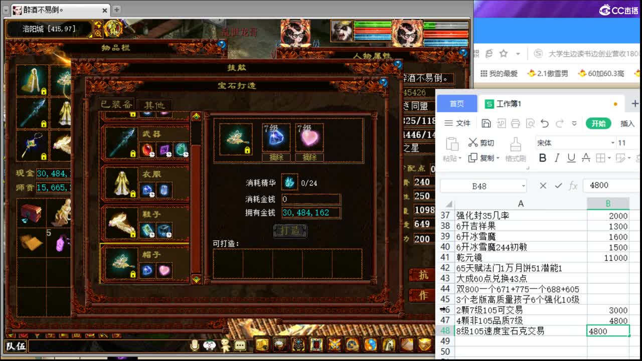 估价看号认真负责的主播 第2段