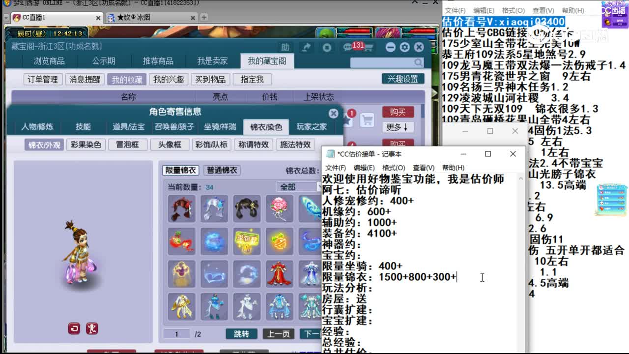 【主播点评】女儿村