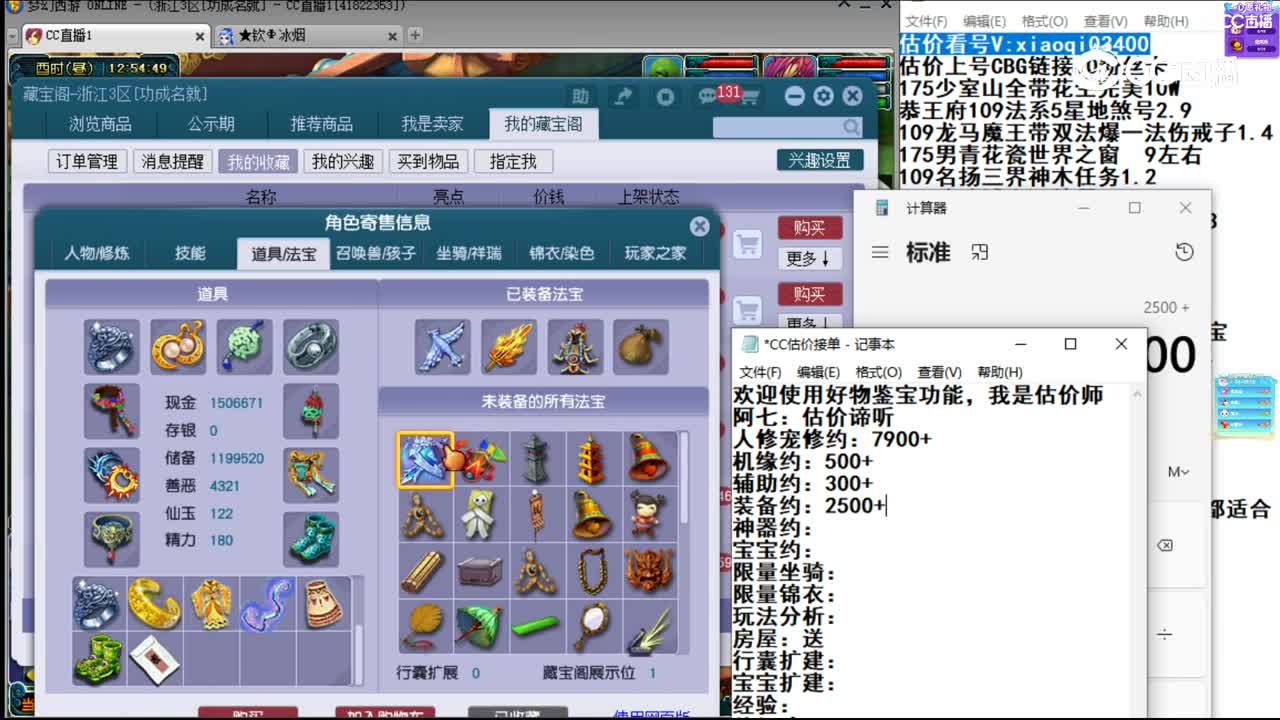 【主播点评】凌波城