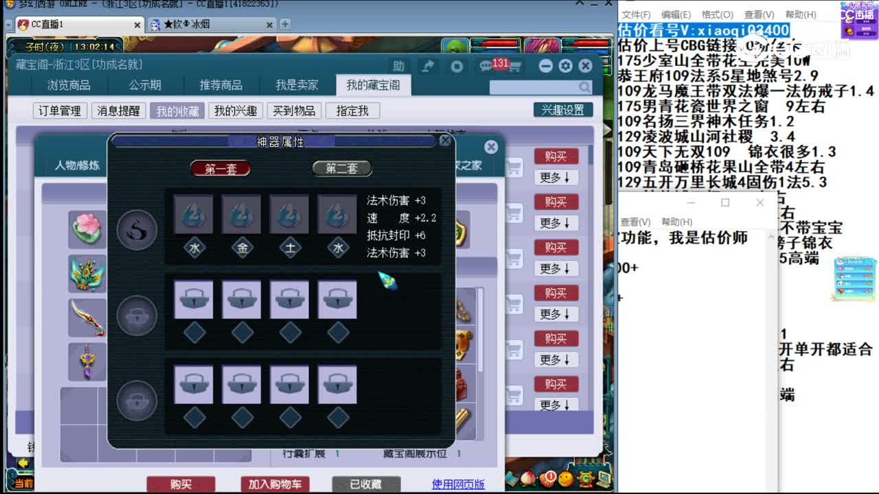 【主播点评】魔王寨