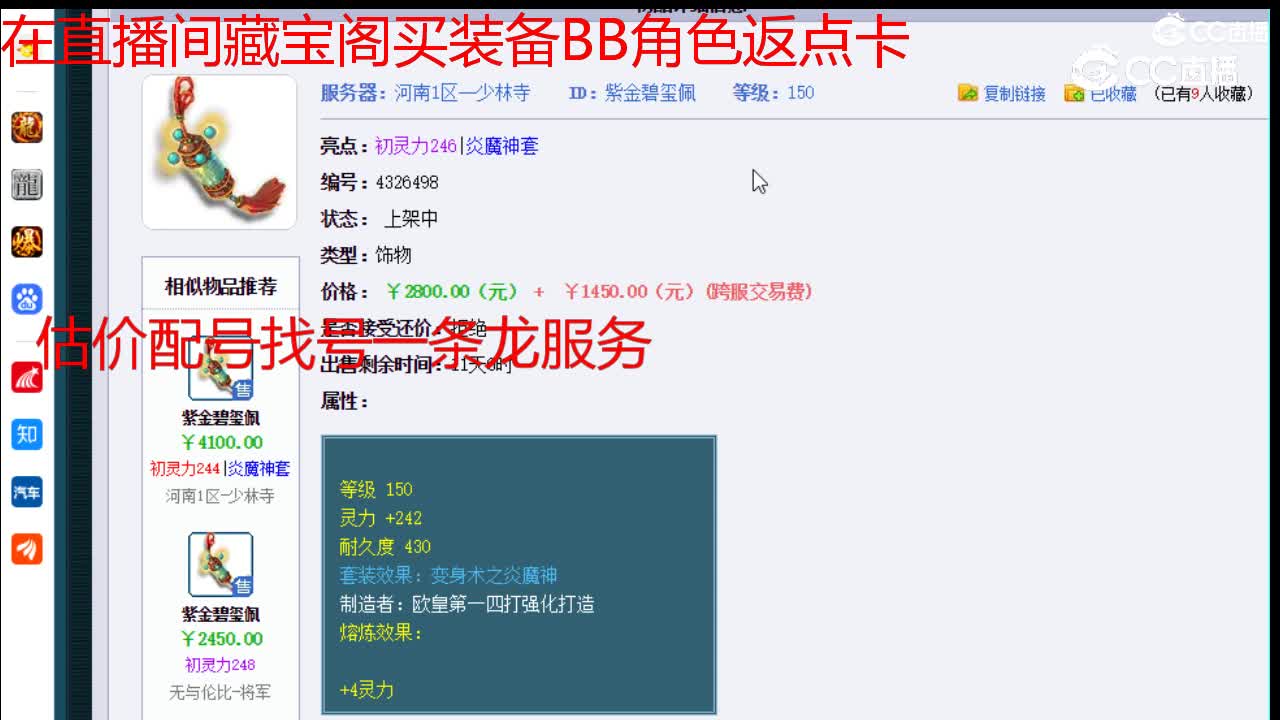 【主播点评】紫金碧玺佩