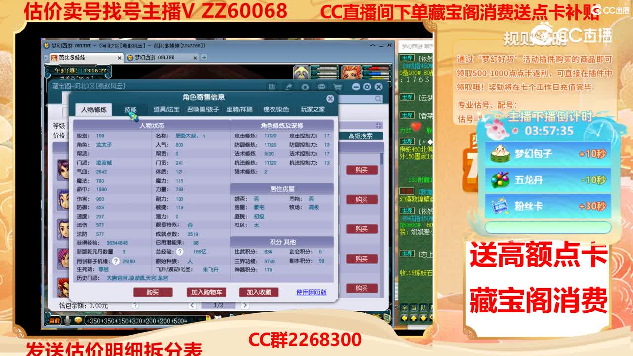 【主播点评】29495932