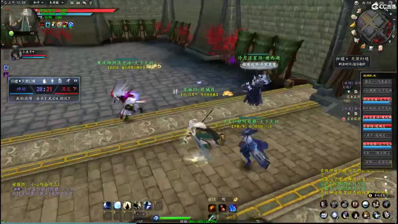 柔弱不能自理 第6段