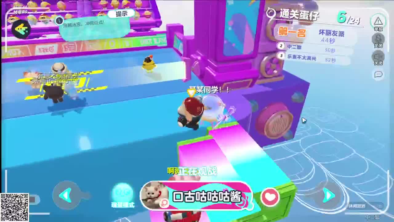 悠哉游哉闯关~ 第1段