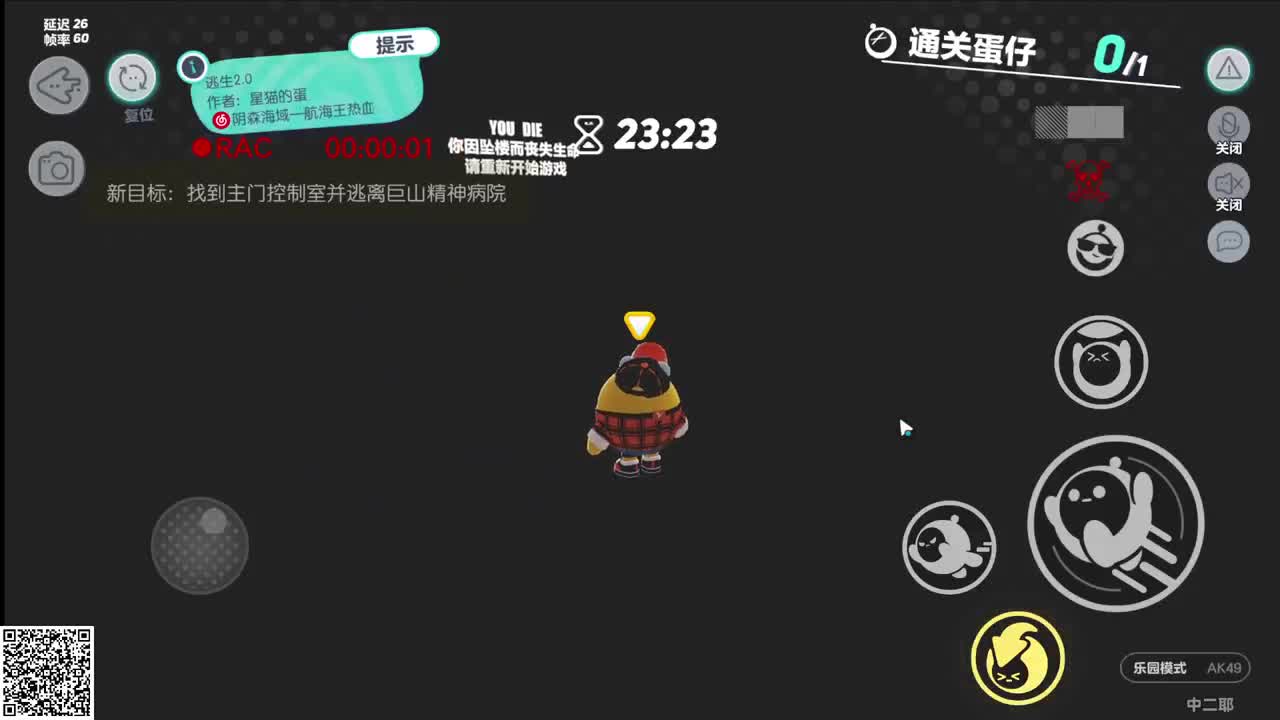 悠哉游哉闯关~ 第5段