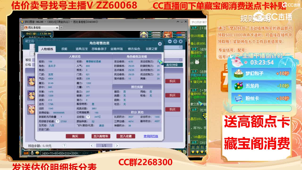 【主播点评】94888889