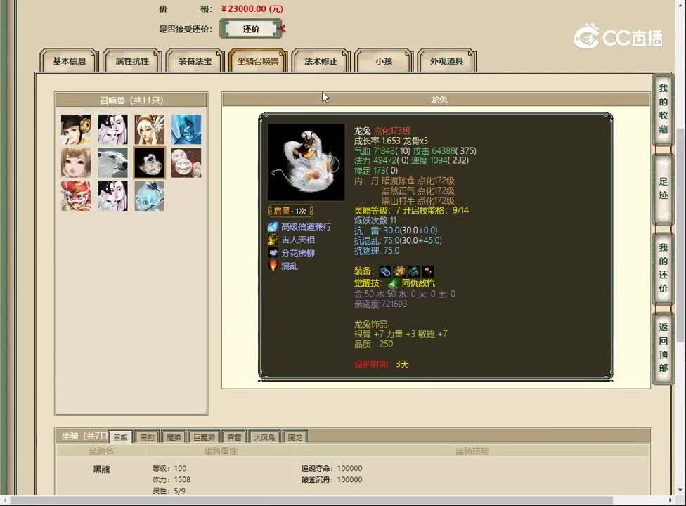 20230316一战倾城164女魔