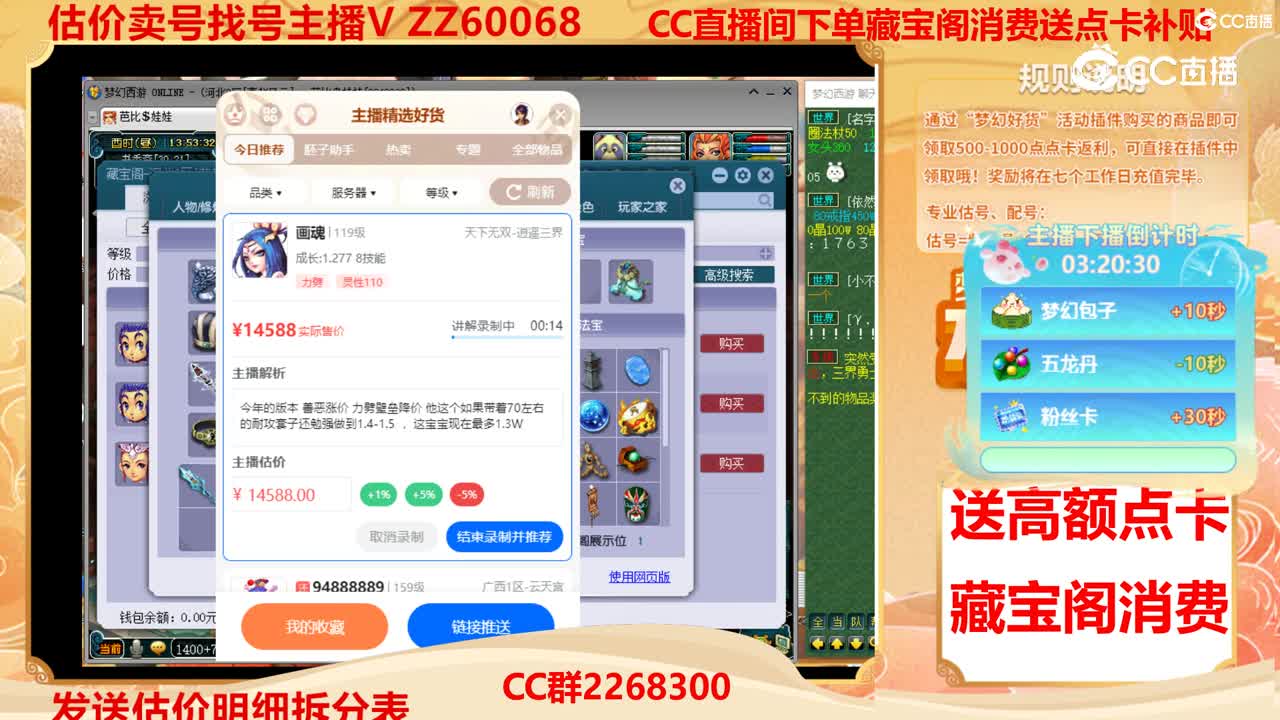 【主播点评】画魂