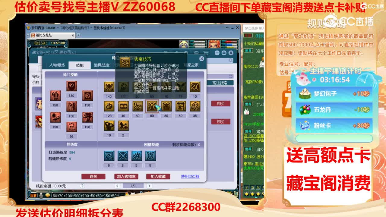 【主播点评】10025063