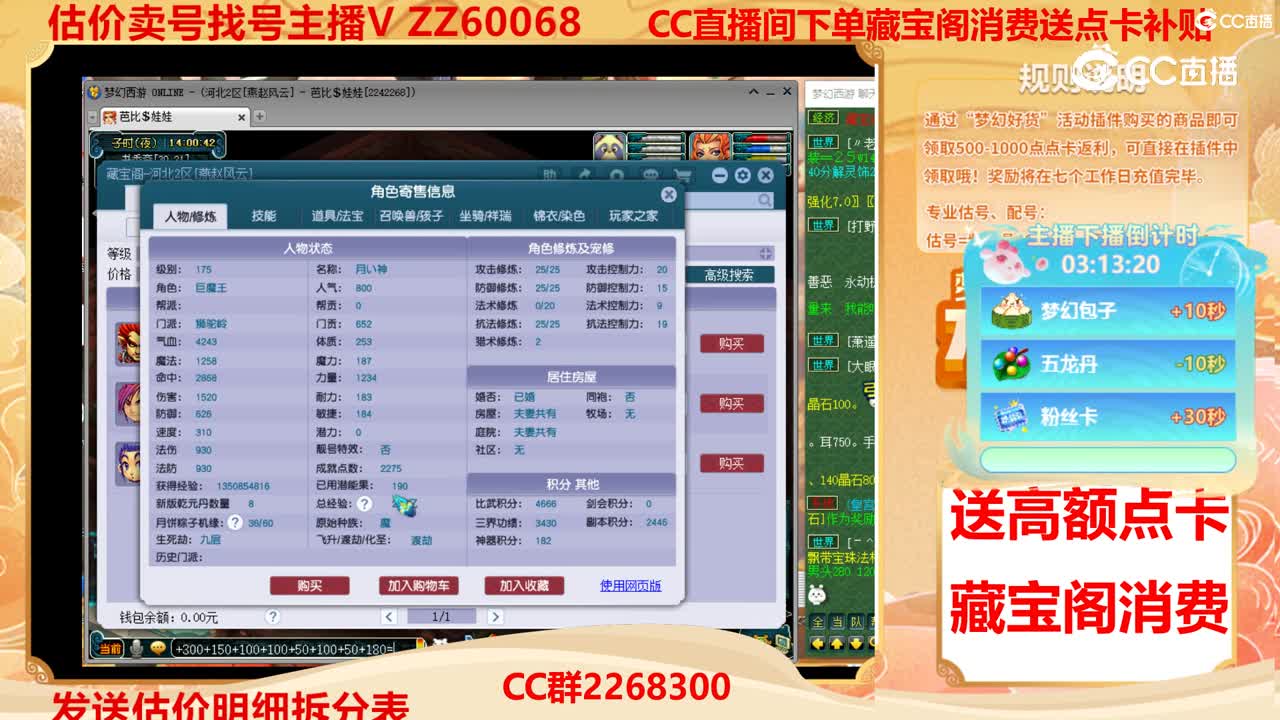 【主播点评】40387