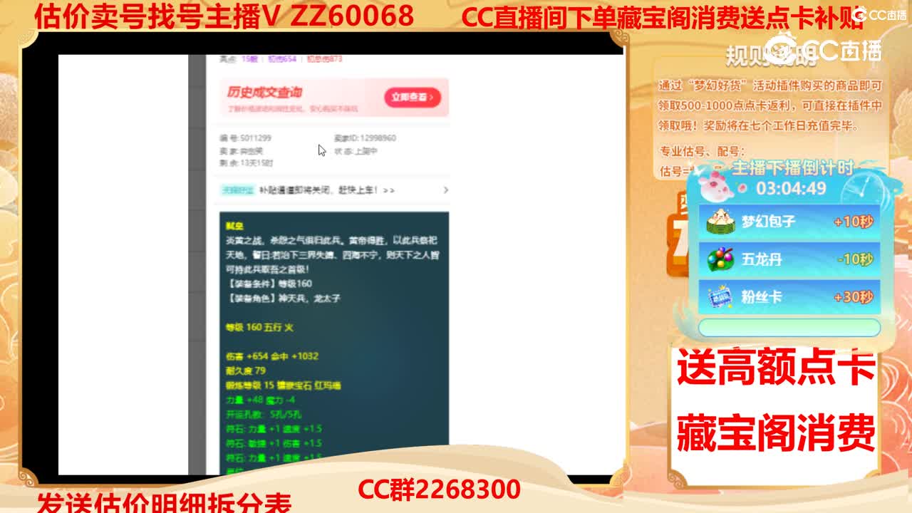 【主播点评】弑皇